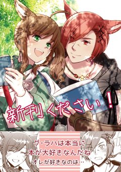 同人誌の再録
